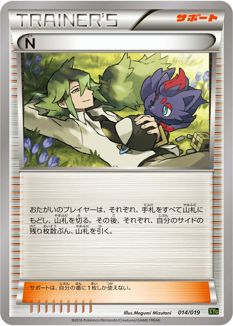 楽天市場】ポケモンカード n（ホビー）の通販