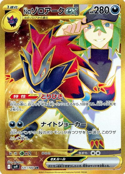 楽天市場】ポケモンカードnの通販