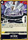 熊の衝撃 OP12-096 C 【中古】