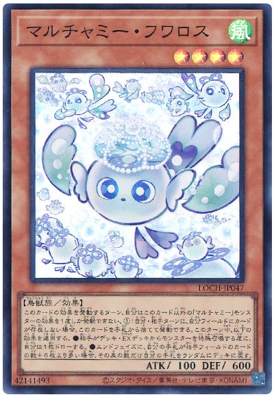 マルチャミー・フワロス　プリシク　セット売り 楽天市場】フワロスの通販