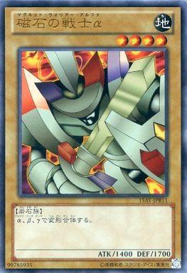 遊戯王 磁石の戦士α 15AY-JPB11 ウルトラ 【中古】