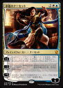 マジックザギャザリング MTG 金(多色) 卓絶のナーセット DTK-225 神話レア 【中古】