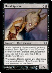 マジックザギャザリング MTG 黒 血の語り部 CHK-103 アンコモン 【中古】