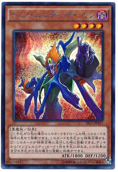 楽天市場】インフェルニティ デーモンの通販