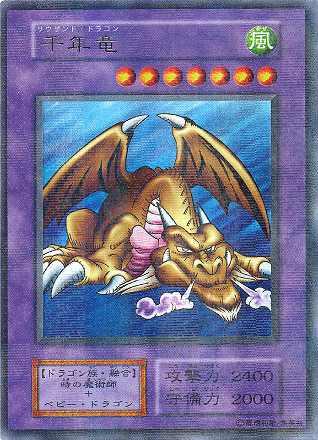 遊戯王 千年竜 120-044 パラレル 【中古】