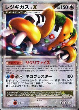 ポケモンカード レジギガスLV.X PtR 011/012 【中古】