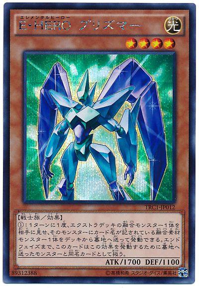 楽天市場】遊戯王 プリズマーの通販