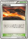 ポケモンカード 灼熱の大地 XYG 018/019 TD 【中古】