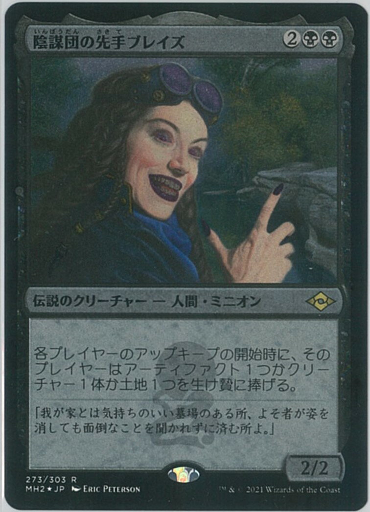 楽天市場】ブレイズ（関連作品MAGIC: The Gathering）（ホビー）の通販