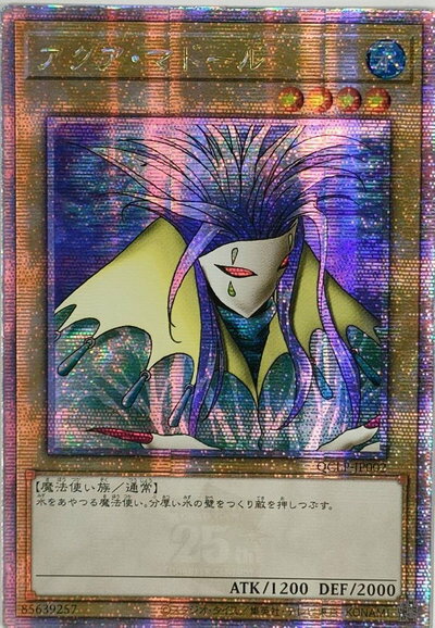 楽天市場】遊戯王 アクア マドールの通販