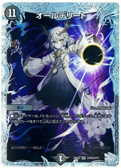 オールデリート2枚セット 381609jat_1.jpg