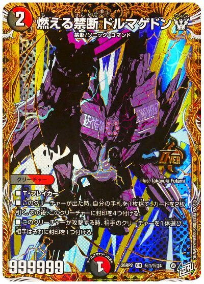 楽天市場】デュエル マスターズドルマゲドンx（コレクション｜ホビー