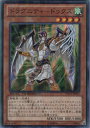 遊戯王 ドラグニティ－ドゥクス DTC2-JP061 スーパー 