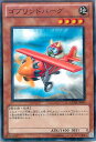 遊戯王 ゴブリンドバーグ GENF-JP004 ノーマルパラレル 【ランクA】 【中古】