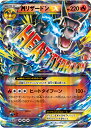 ポケモンカード MリザードンEX 20th 011/072 【中古】