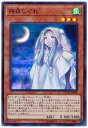 遊戯王 朔夜しぐれ ETCO-JP036 スーパー 