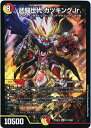 デュエルマスターズ 武闘世代 カツキングJr. DMEX12 S17/S20 スーパーレア DuelMasters 【中古】