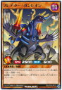 遊戯王ラッシュデュエル プレデタ