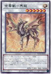 遊戯王 金雲獣－馬龍 WPP4-JP052 レア 【中古】