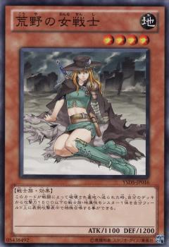 楽天市場】遊戯王 女戦士の通販