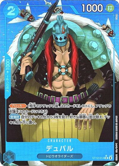 乐天商城 - デュバル (フルアート/foil) ST12-014 C 【中古】