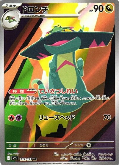 楽天市場】ドロンチ ポケモンカードの通販