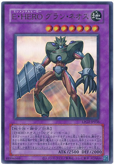 楽天市場】e hero ネオス ウルトラの通販