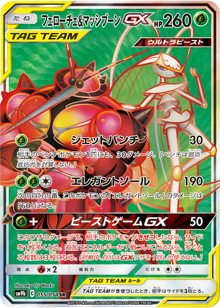 楽天市場】ポケモンカード マッシブーンの通販