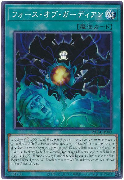 楽天市場】遊戯王 ガーディアンの通販