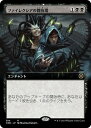 マジックザギャザリング MTG 黒 ファイレクシアの闘技場(拡張) ONE-384 レア 【中古】