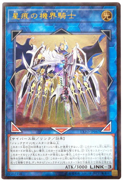 楽天市場】遊戯王 異星の最終戦士の通販