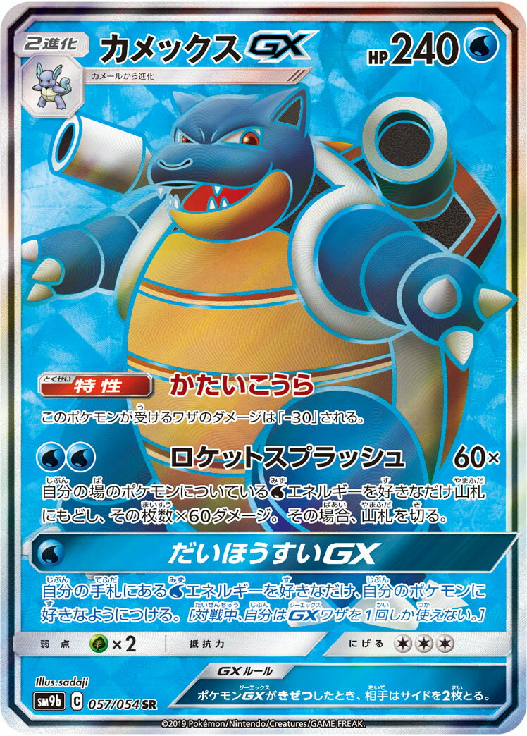 楽天市場】ポケモンカード gx srの通販 楽天市場】ポケモンカード gx srの通販