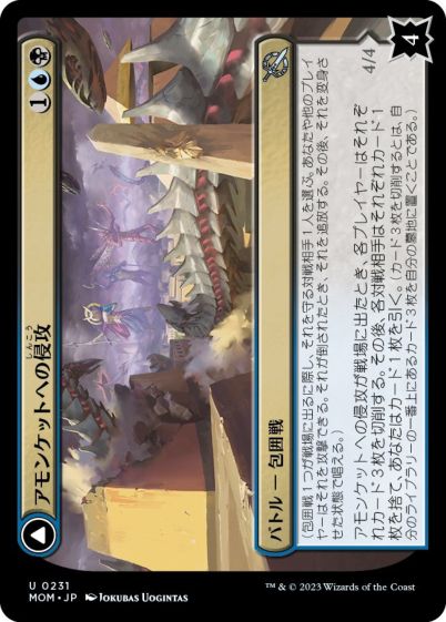 楽天市場】mtg アモンケットの通販