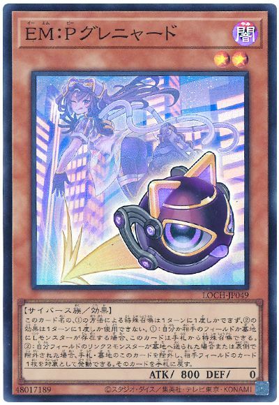 乐天商城 - 遊戯王 EM：Pグレニャード LOCH-JP049 スーパー 【中古】