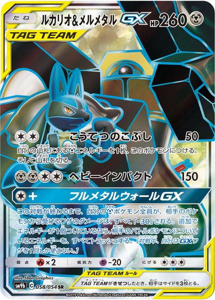 楽天市場】ルカリオ gxの通販