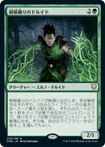 マジックザギャザリング MTG 緑 樹根織りのドルイド CMR-250 レア 【中古】