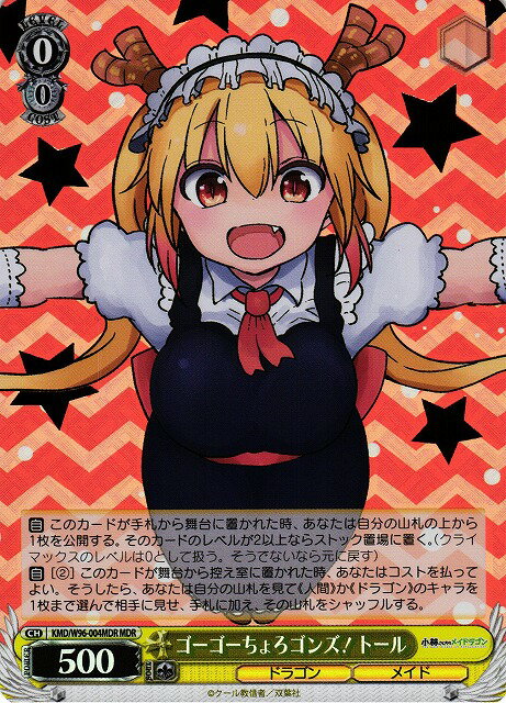 ゴーゴーちょろゴンズ！ トール KMD/W96-004MDR MDR 【中古】