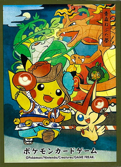ポケモンカード デッキシールド ねぶた祭ごっこピカチュウ【ブラウン】 64枚入り 未開封スリーブ 【中古】