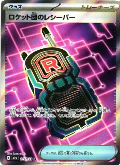 楽天市場】ロケット団 ポケモン xyの通販