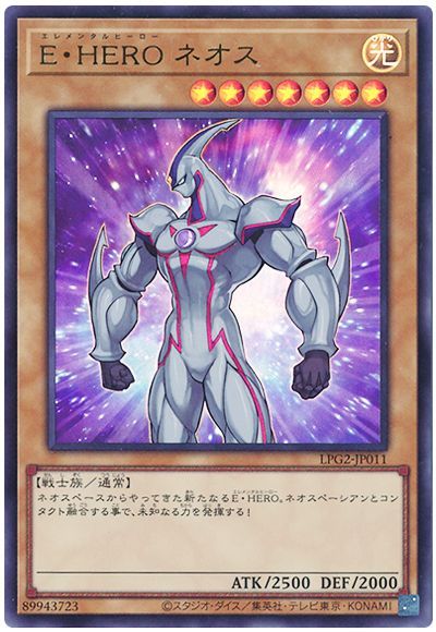 楽天市場】遊戯王 ネオスペーシアンの通販