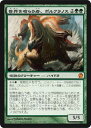 マジックザギャザリング MTG 緑 世界を喰らう者、ポルクラノス THS-172 神話レア 【中古】