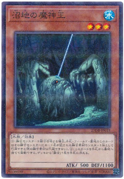 楽天市場】遊戯王沼地の魔神王の通販