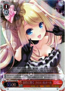 金色に輝く クロエ・ルメール GF/W33-056R RRR 【中古】