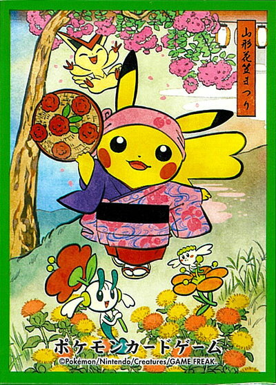 ポケモンカード デッキシールド 花笠まつりごっこピカチュウ【グリーン】 64枚入り 未開封スリーブ 【中古】