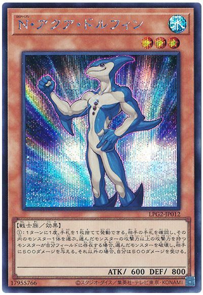 楽天市場】アクア ドルフィン 遊戯王の通販