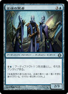 マジックザギャザリング MTG 青 金線の賢者 ALA-44 アンコモン 【中古】