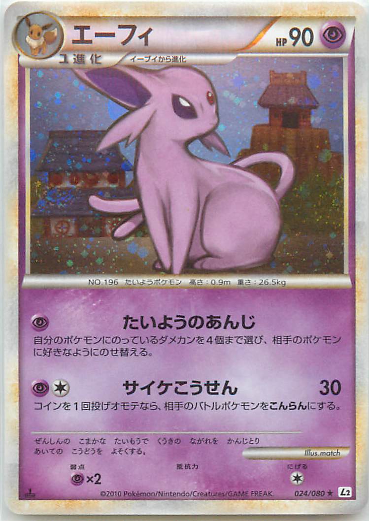 楽天市場】ポケモンカード エーフィvの通販