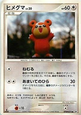 楽天市場】ポケモンカード ヒメグマの通販