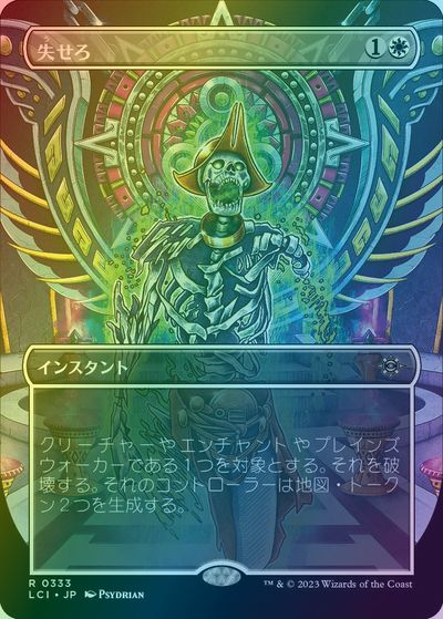 楽天市場】mtg プレインズウォーカー foilの通販