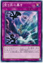 遊戯王 堕ち影の蠢き DUEA-JP072 ノーマル 【ランクB】 【中古】